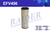 EFV456 Фильтр Raider воздуш. элем. безоп. к EFV455 КАМАЗ 5460 6460 53601 6560 ЕВРО-3 (1*11 шт.) EFV456 Фильтр Raider воздуш. элем. безоп. к EFV455 КАМАЗ 5460 6460 53601 6560 ЕВРО-3 (1*11 шт.)
