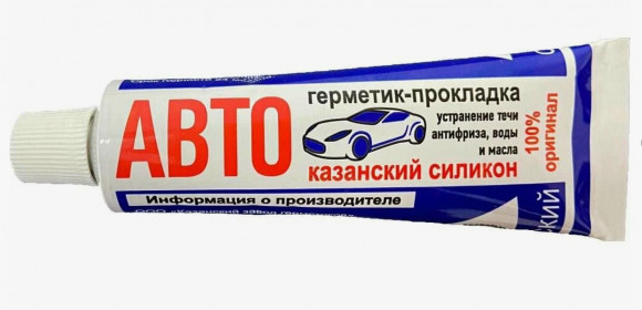 Автогерметик-прокладка Казанский силикон  белый (60 г.) (1*100 шт.)