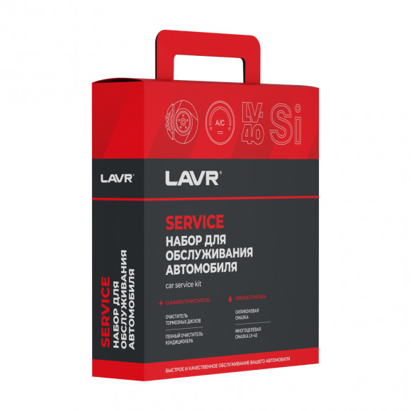 Ln9074 Набор для обслуживания автомобиля LAVR (5шт) Ln9074 Набор для обслуживания автомобиля LAVR (5шт)