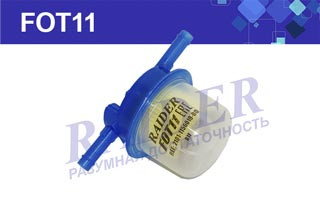 FOT060 Фильтр Raider топливный КАМАЗ Евро 4 Евро 5 (1*4 шт.) FOT060 Фильтр Raider топливный КАМАЗ Евро 4 Евро 5 (1*4 шт.)