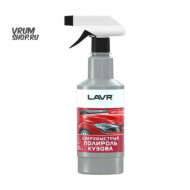 Ln1486 Сверхбыстрый полироль кузова, LAVR триггер 480 мл (20шт) Ln1486 Сверхбыстрый полироль кузова, LAVR триггер 480 мл (20шт)