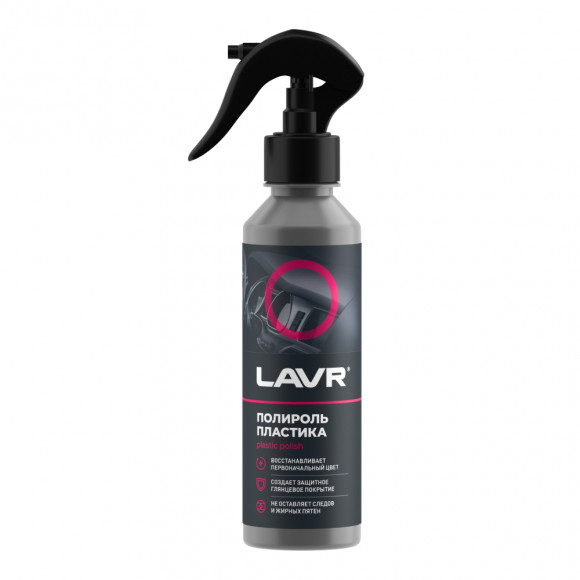 Ln2425 Полироль пластика глянцевый, LAVR триггер 255 мл (20шт) Ln2425 Полироль пластика глянцевый, LAVR триггер 255 мл (20шт)