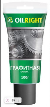 Смазка Графитная OILRIGHT 100г в тубе (15шт) Смазка Графитная OILRIGHT 100г в тубе (15шт)
