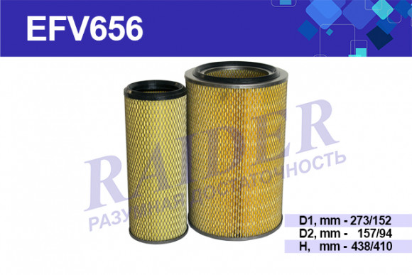 EFV656 Фильтр Raider воздушный МТЗ 100 1221 1221В 1522 1522В 1523 (дв.ММЗ Д-260) (1*2 шт.) EFV656 Фильтр Raider воздушный МТЗ 100 1221 1221В 1522 1522В 1523 (дв.ММЗ Д-260) (1*2 шт.)