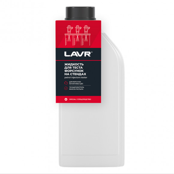Ln2012 Жидкость для тестирования форсунок на стендах, LAVR 1 л