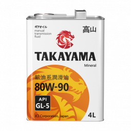 Масло трансмиссионное мин. TAKAYAMA SAE 80W90 API GL-5 (4л) 1*4шт