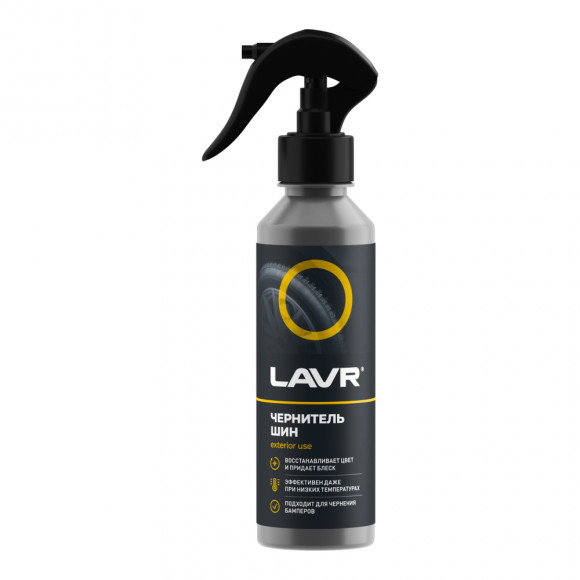 Ln2424 Чернитель шин, LAVR триггер 255 мл (20шт) Ln2424 Чернитель шин, LAVR триггер 255 мл (20шт)