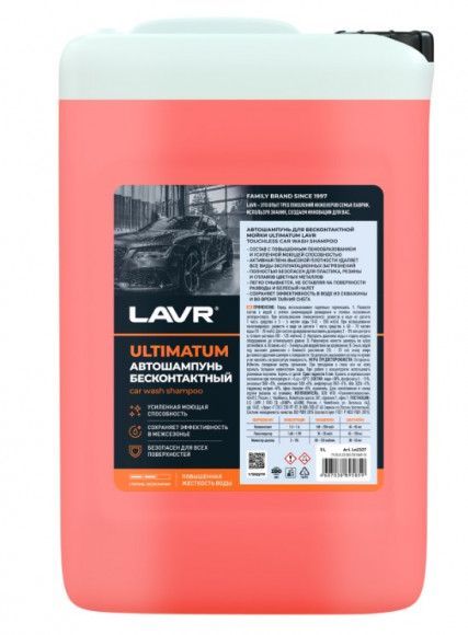 Ln2327 Автошампунь для бесконтактной мойки LAVR Ultimatum (5 л) Ln2327 Автошампунь для бесконтактной мойки LAVR Ultimatum (5 л)