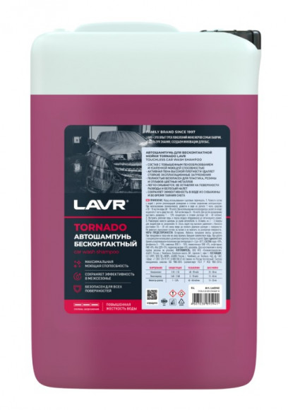 Ln2342 Автошампунь для бесконтактной мойки LAVR Tornado (5 л) Ln2342 Автошампунь для бесконтактной мойки LAVR Tornado (5 л)