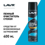 Ln1621 Очиститель стекол пенный Антистатик, LAVR аэрозоль 400 мл (12 шт) Ln1621 Очиститель стекол пенный Антистатик, LAVR аэрозоль 400 мл (12 шт)