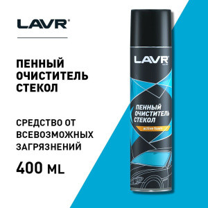 Ln1621 Очиститель стекол пенный Антистатик, LAVR аэрозоль 400 мл (12 шт) Ln1621 Очиститель стекол пенный Антистатик, LAVR аэрозоль 400 мл (12 шт)
