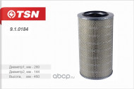 9.1.0184 Фильтр TSN воздушный (TR111-B) КАМАЗ 7405 ЕВРО-1 турбонадув (1*2 шт.) 9.1.0184 Фильтр TSN воздушный (TR111-B) КАМАЗ 7405 ЕВРО-1 турбонадув (1*2 шт.)