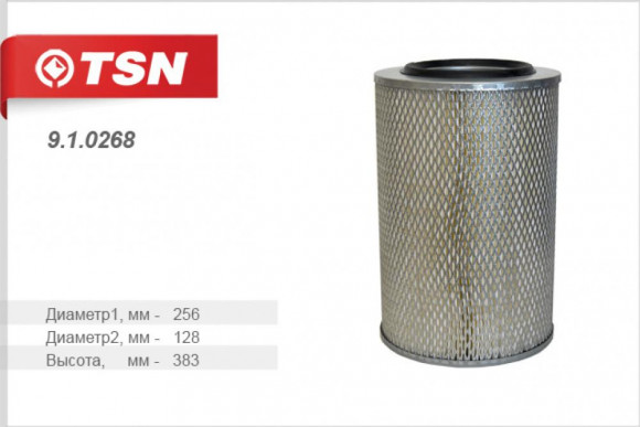 9.1.0268 Фильтр TSN воздушный (SNF-LUXTR110) КАМАЗ (дв.740) КАМАЗ с дв.4307 4308 КАМАЗенок (1*2 шт.) 9.1.0268 Фильтр TSN воздушный (SNF-LUXTR110) КАМАЗ (дв.740) КАМАЗ с дв.4307 4308 КАМАЗенок (1*2 шт.)