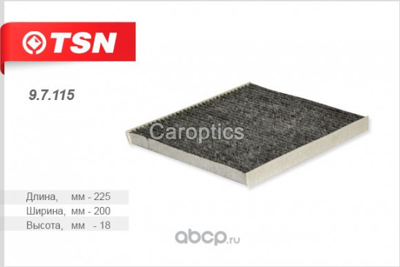 97115 Фильтр TSN салонный угольный HYUNDAI Solaris I, i40, Tucson, Genesis KIA Sportage, Rio, Cerato 97115 Фильтр TSN салонный угольный HYUNDAI Solaris I, i40, Tucson, Genesis KIA Sportage, Rio, Cerato