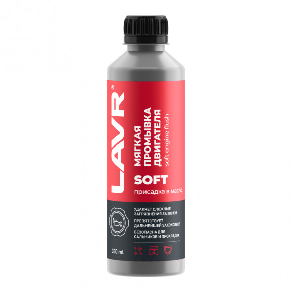 Ln1005 Промывка двигателя мягкая, LAVR 330 мл (20шт) Ln1005 Промывка двигателя мягкая, LAVR 330 мл (20шт)