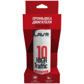 Ln1009 Промывка двигателя 10-минутная High Traffic при экс-ции в городском цикле LAVR , 320 мл(16шт)