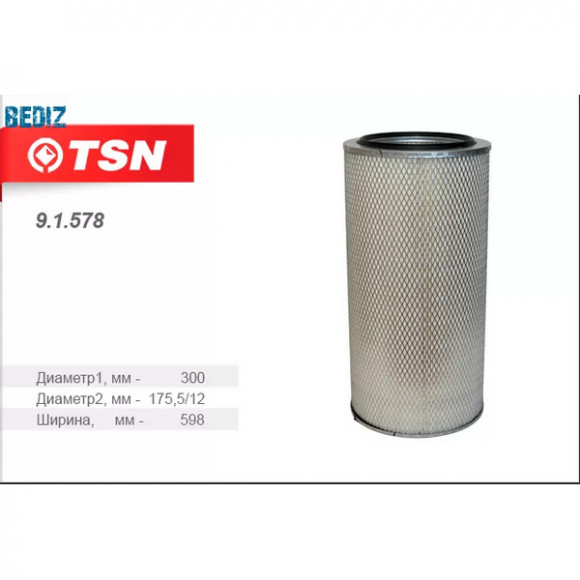 91578 Фильтр TSN воздушн. (SNF-TR73-B)с дном МАЗ "ЕВРО" Тутаев 64228(дв.7511.10-06, 238 ДЕ2-1) 1*2шт 91578 Фильтр TSN воздушн. (SNF-TR73-B)с дном МАЗ "ЕВРО" Тутаев 64228(дв.7511.10-06, 238 ДЕ2-1) 1*2шт