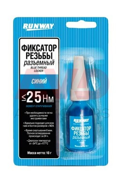 RW8509 Фиксатор резьбовых соединений съемный 10гр (синий) 1*12 шт. RW8509 Фиксатор резьбовых соединений съемный 10гр (синий) 1*12 шт.