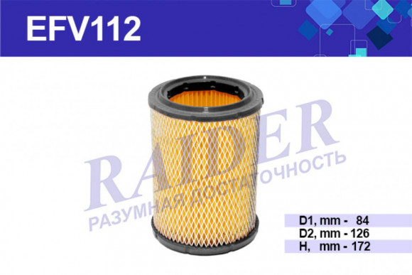 EFV112 Фильтр Raider воздуш. круглый, АЗЛК Москвич 2141 (1*9 шт.) EFV112 Фильтр Raider воздуш. круглый, АЗЛК Москвич 2141 (1*9 шт.)