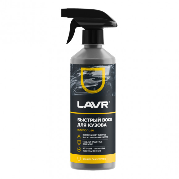 Ln1448 Быстрый воск, LAVR триггер 500 мл (20шт) Ln1448 Быстрый воск, LAVR триггер 500 мл (20шт)
