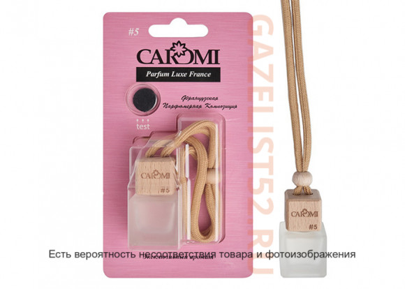 Ароматизатор автомобильный CAROMI #05 по мотивам Ch-Chance Original Ароматизатор автомобильный CAROMI #05 по мотивам Ch-Chance Original