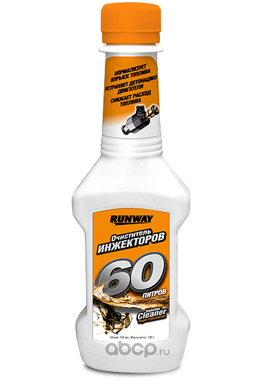 RW1501 Очиститель инжекторов 2х (150 мл) (1*24) RW1501 Очиститель инжекторов 2х (150 мл) (1*24)