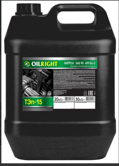 Масло трансм. ТЭп-15 (Нигрол) OILRIGHT 20л Масло трансм. ТЭп-15 (Нигрол) OILRIGHT 20л