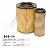 EFV440 Фильтр Raider воздуш. (SNFTR118-B) (комп. 2 шт.) ЗИЛ 5301 Бычок дв. ММз Д-245 (1*4 шт.) EFV440 Фильтр Raider воздуш. (SNFTR118-B) (комп. 2 шт.) ЗИЛ 5301 Бычок дв. ММз Д-245 (1*4 шт.)