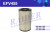 EFV455 Фильтр Raider воздуш. (осн. элем.) КАМАЗ 5460 6460 53601 6560 (Cummins ISLe 310 30) (1*2 шт.)